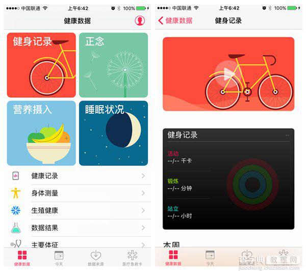 iOS10好用吗 苹果新系统iOS10预览版上手体验评测32