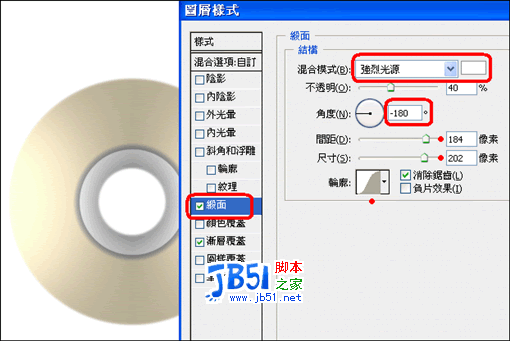 制作旋转的CD动画简明教程5