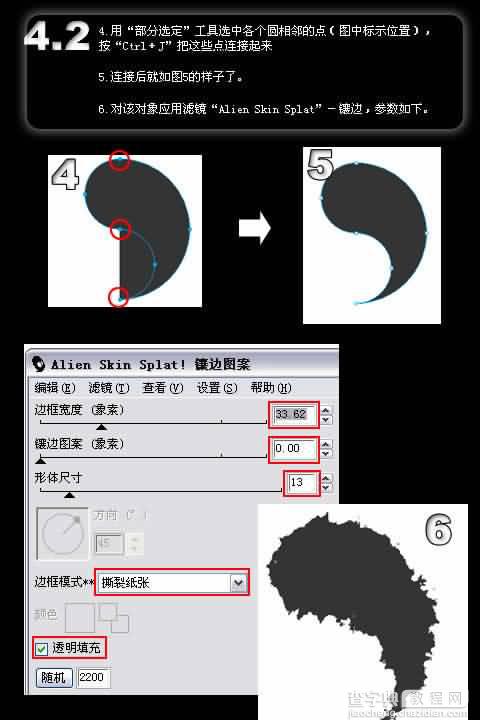 教你用Fireworks制作仿书法“道”字桌面14