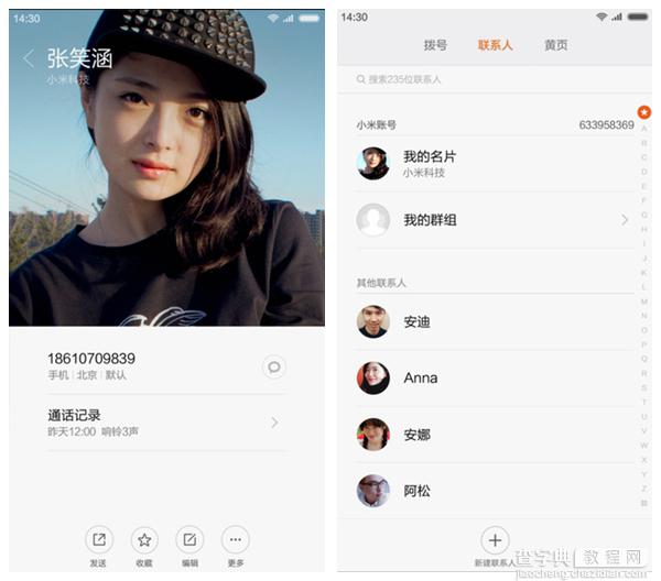 国产第一定制化系统MIUI 7功能亮点汇总介绍6