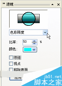 入门:CorelDRAW 12的透镜效果方法详解1