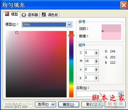 CorelDRAW(CDR)设计绘制卡通风格的荷花实力教程15