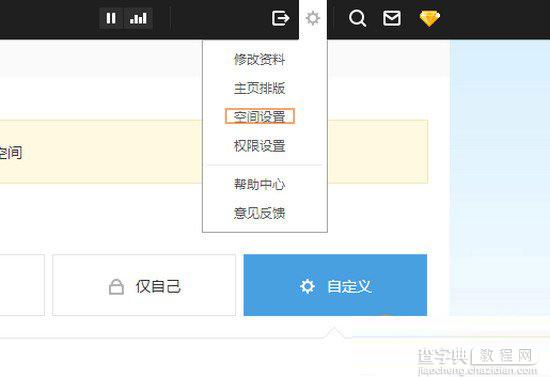 怎么取消qq登录授权？ qq登录授权管理方法1