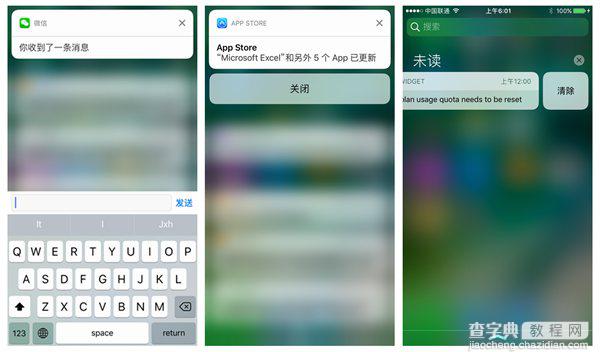 iOS10好用吗 苹果新系统iOS10预览版上手体验评测25