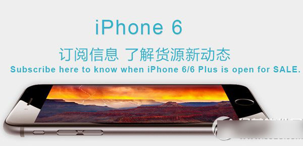 iphone6预定网址 苹果6全球预约官网地址1