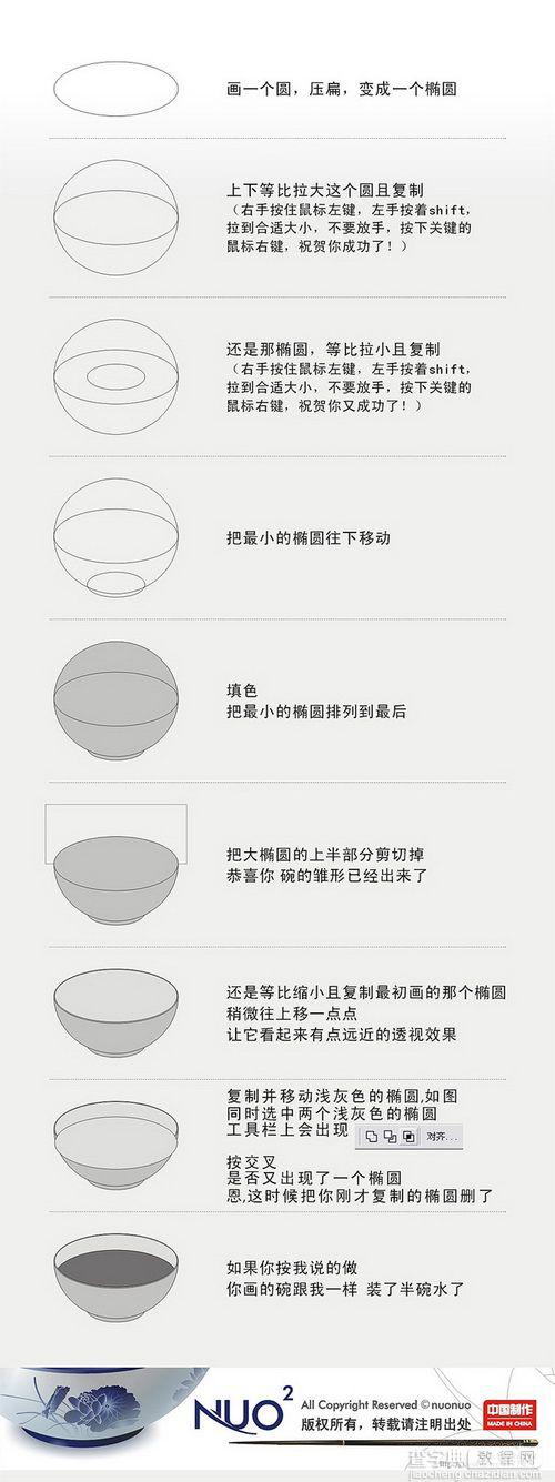 CorelDRAW(CDR)设计绘制古色古香的青花瓷碗实力教程共享1