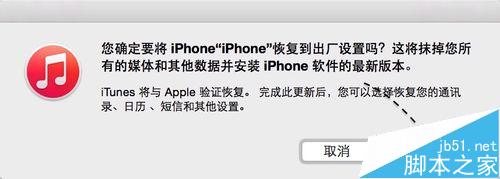 iphone更新iOS9到滑动升级就卡住不动的最详细的图文教程9