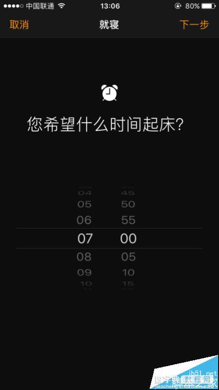 苹果iOS10就寝模式怎么设置? ios10时钟添加就寝并设置铃声的教程5