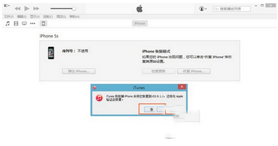 iphone5s怎么升级ios8.4.1 苹果5s升级ios8.4.1图文教程11