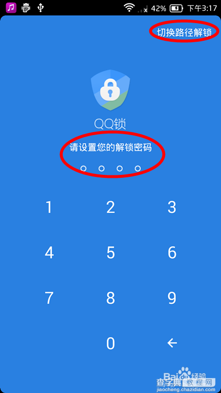 qq锁是什么意思?qq锁怎么用?2