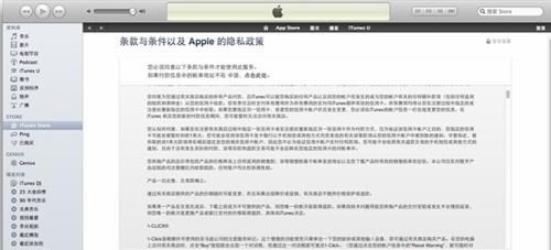 iphone5s ID怎么注册？苹果iphone5sid注册及解锁教程(图文)13