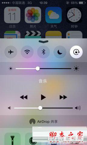 ios8控制中心透明度设置怎么操作 控制中心透明度设置技巧1