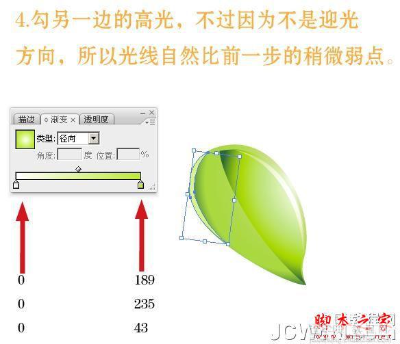 Illustrator使用钢笔工具制作漂亮的新货吊牌6