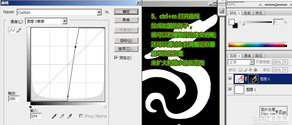 Photoshop CS3教程 锯齿的产生与解决办法12