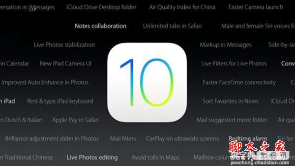 iOS10 GM版怎么升级？iOS10 GM准正式版/iOS10.1开发者预览版Beta1升级全攻略3