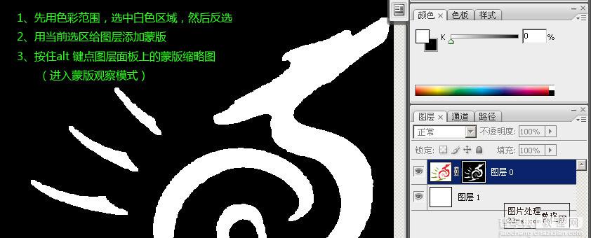 Photoshop CS3教程 锯齿的产生与解决办法10