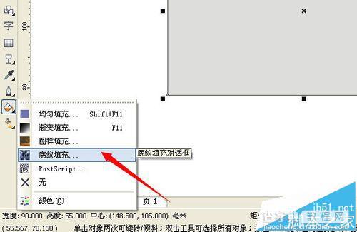 CDR名片制作拉丝效果的详细图文教程2