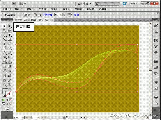 实例解析：Illustrator封套扭曲命令的使用14