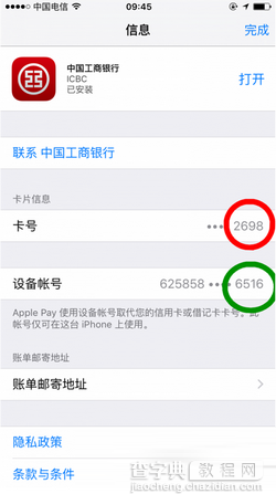 apple pay怎么设置免密支付 apple pay免密支付设置以及设置默认支付流程3