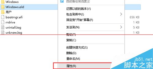 电脑删除文件夹失败提示system的权限怎么办？2