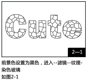 Photoshop打造非常可爱的彩色色块字5