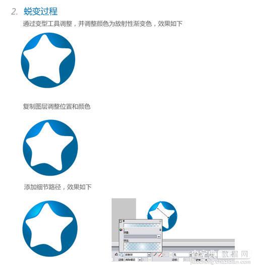 AI简单绘制漂亮的立体图标2