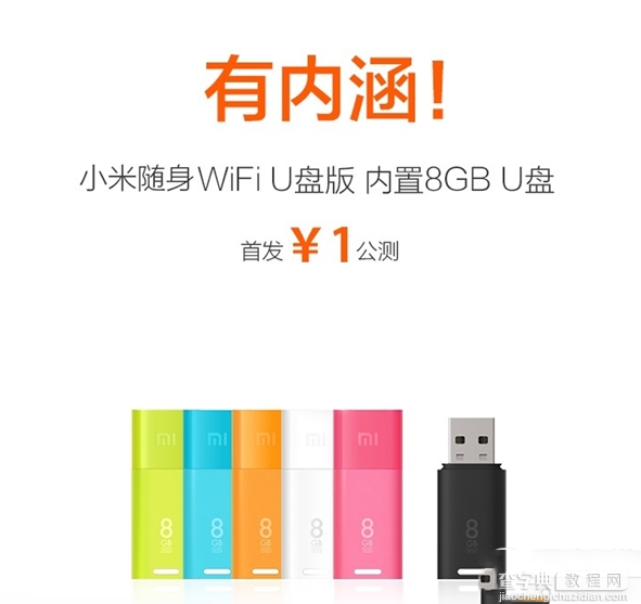 小米随身wifi u盘版怎么样？小米随身wifi u盘版价格1