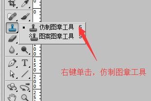 PS图章工具怎么使用?图章工具使用方法介绍3