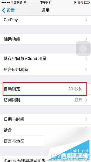 iOS9怎么关闭自动锁定 iOS9关闭自动锁定方法4