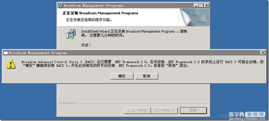 Windows下的网卡Teaming 配置教程(图文)4