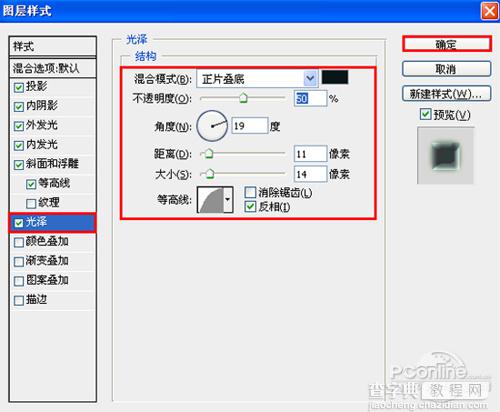 Photoshop图层样式和滤镜制作浅绿色玻璃文字效果11