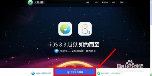 ios8.3越狱越到20%或60%就卡住该怎么办?2