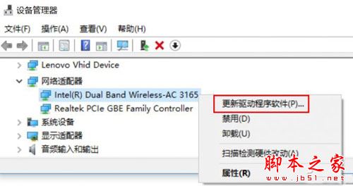 联想笔记本开启Wi-Fi共享图文教程2