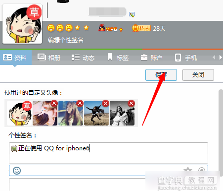 QQ怎么显示iphone6在线？腾讯QQ显示iphone6在线教程2