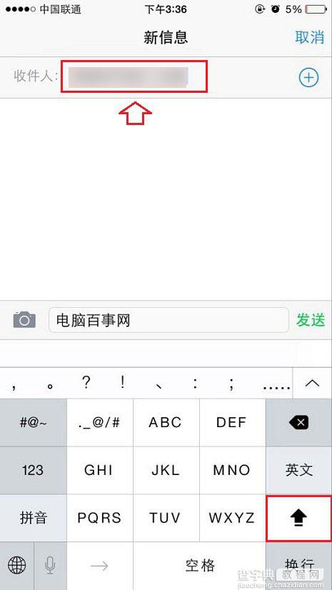 iPhone6大写字母怎么锁定？苹果iPhone6连续输入大写字母方法介绍3