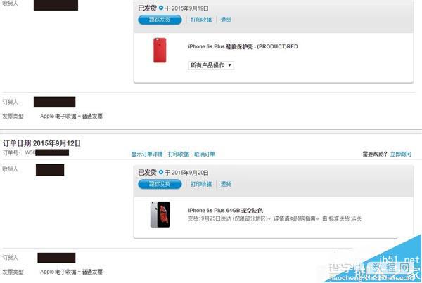 苹果iPhone6s发货了吗?iPhone6s/6s Plus到货时间1