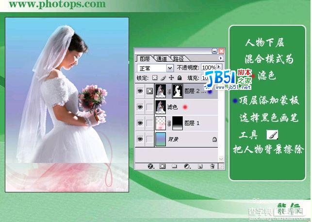 photoshop制作梦幻婚纱照10