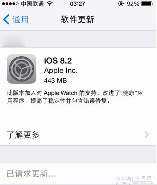 ios8.2正式版使用效果如何？ios8.2正式版使用评测1