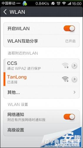 小米3用Win8系统虚拟热点共享上网图文教程6