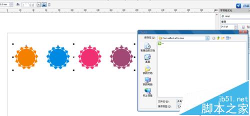 cdr怎么添加画笔笔触？CorelDRAW X4 添加画笔的教程6