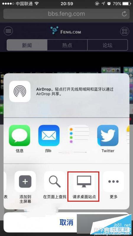 iOS9怎么在Safari中请求桌面站点?iOS9在Safari中请求桌面站点方法2