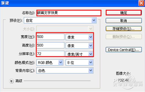 Photoshop 综合应用图层样式和滤镜实现的玻璃文字效果2