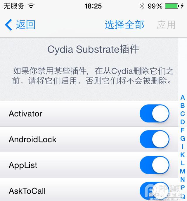 ios7.1.2越狱后Cydia安装插件冲突如何排查方法介绍6