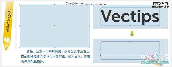 Illustrator 超流行的凸版印刷样式文字2