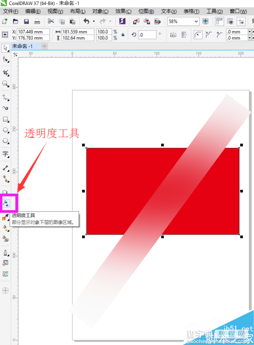 CorelDRAW软件中的透明度工具使用介绍6