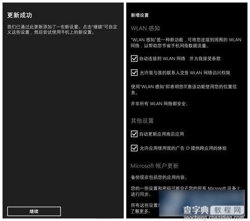 诺基亚Lumia1020升级wp8.1系统方法教程图解11