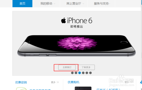 如何最快买到国行iphone6？国行iphone6购买最全攻略6