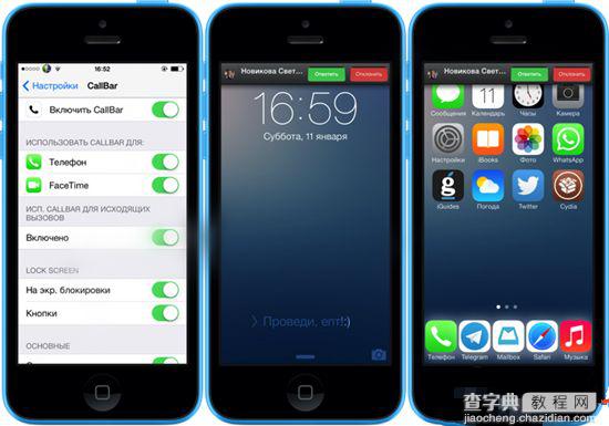 iOS8.1越狱最应该哪些插件？iOS8.1越狱后必不可少的10款插件6