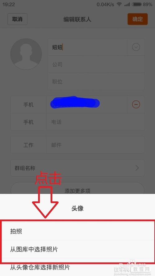 小米手机联系人怎么设置来电图片?5