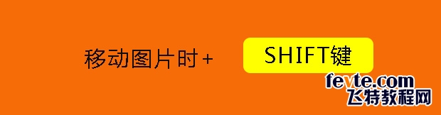 ps当中一些重要技巧汇总 可能有你不知道的3